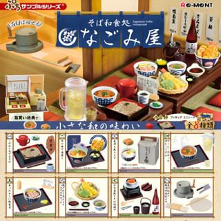 Re-MeNT 蕎麥麵和食處 盒玩 日式料理 袖珍模型 微縮模型 袖珍廚具 袖珍食物 模擬模型 迷你擺件 現貨 整套八款