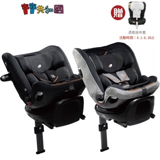 JOIE 奇哥 i-Spin™ XL 0-12歲旋轉汽座 贈透氣座布套~6.30止 原廠公司貨 寶寶共和國