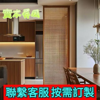 臺灣出貨 實木藤編 屏風隔斷 屏風隔間 折疊屏風 玄關屏風 玄關櫃屏風 移動屏風 日式屏風 移動式屏風 隔間屏風