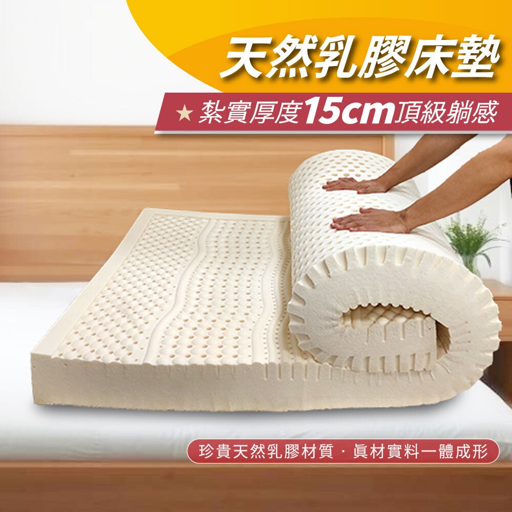 15公分乳膠床墊單人的價格推薦 - 2025年4月 | 比價比個夠BigGo
