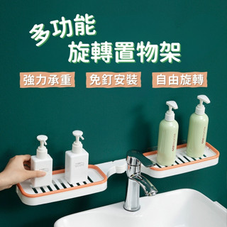 [多功能旋轉置物架 多功能旋轉置物架]