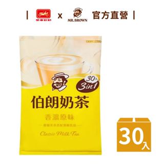 【MR.BROWN 伯朗】三合一奶茶｜30入/袋 金車官方直營