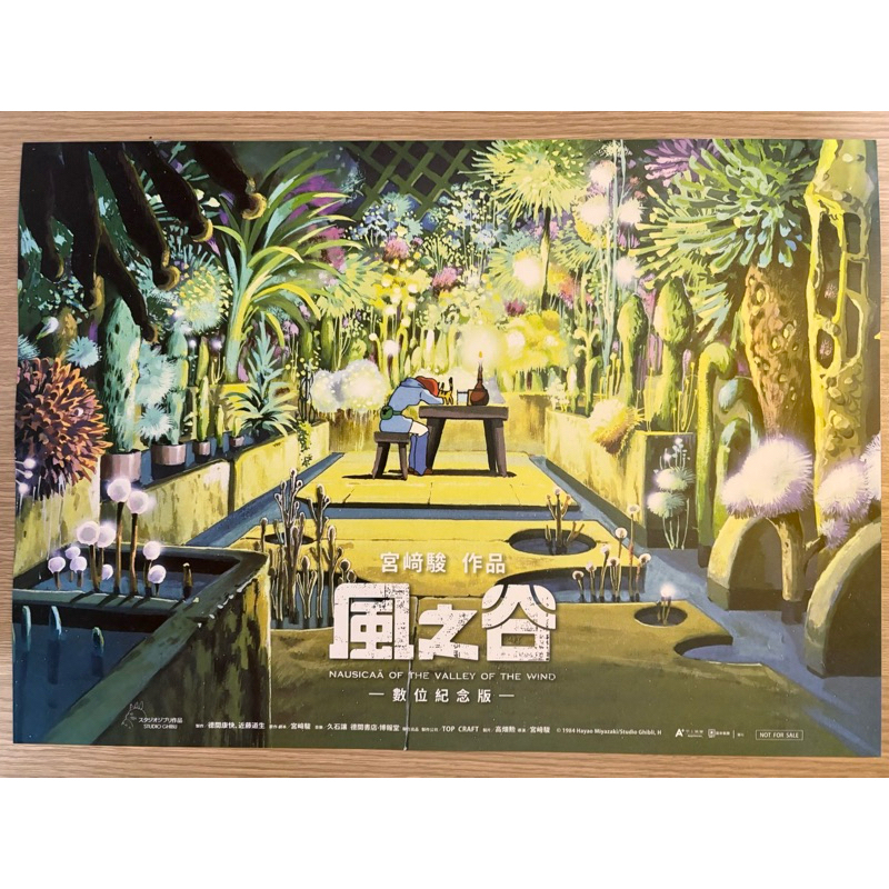 風之谷海報｜優惠推薦- 蝦皮購物- 2025年8月