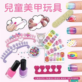 DIY美甲玩具禮盒 美甲玩具組 模擬玩具 女孩 指甲貼玩具 DIY彩繪指甲玩具組 安全無毒【台灣現貨】 吉來 C516