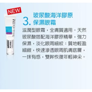 （蝦皮代開發票］ NEO-TEC 妮傲絲翠 玻尿酸海洋膠原保濕眼霜 20gm