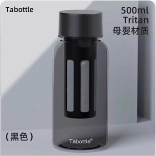 全新現貨 貪杯tabottle磨砂霧面 隨行咖啡冷萃瓶 冷萃隨行杯濾網 500ml tritan水壺 wemug