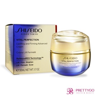SHISEIDO 資生堂 激抗痕亮採緊緻霜(50ml)-國際航空版-多款可選 豐潤版 / 輕盈版【美麗購】