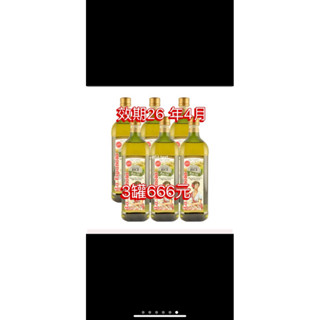 囍瑞橄欖油。玄米油1L26年7月瑪伊娜橄欖油藍500cc橄欖油諾娃特級初榨橄欖油 (500ml)629元