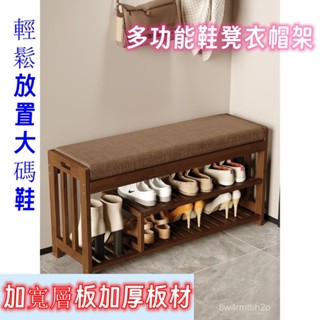 【可開統編】實木換鞋凳家用入戶穿鞋凳軟包凳子鞋櫃玄關鞋架進門口可坐長闆凳