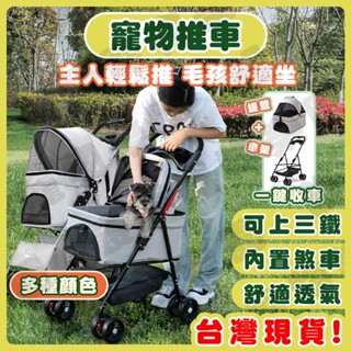 【饅頭寵物】寵物推車 可上三鐵 當天出貨 最低價 狗推車 貓推車 寵物外出推車 狗狗推車 推車 分離推車 可拆可折疊推車