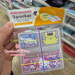 💓Queena揪愛BUY⏩日本購物✈大耳狗 美樂蒂 收納盒/小物盒/便攜式盒✈飾品盒 可調式間隔 人魚漢頓 布丁狗