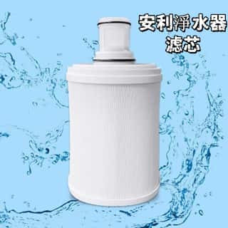 免運保固 安利安利淨水器濾芯益之源 紫外線濾芯匣前置濾網淨水機濾芯！！