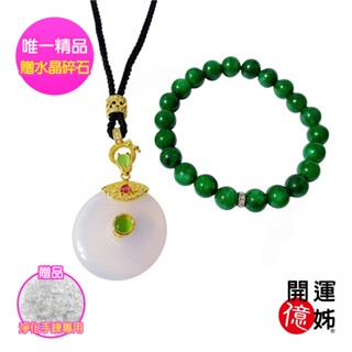 【A1寶石】最佳化翡翠項鍊手鍊套組-同鈦晶金草莓水晶能量/招財/開運/桃花/貴人運旺
