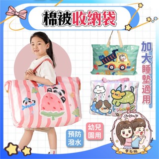 🌈甲勾依 快速出貨 棉被收納袋 幼稚園棉被袋 可裝加大睡墊三件組 超大容量收納袋 收納袋 行李袋 防水袋 衣物袋