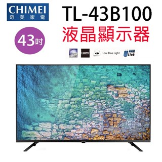 CHIMEI 奇美 TL-43B100 43吋液晶顯示器/電視 (含運無安裝)