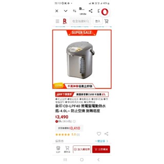 ZOJIRUSHI 象印】3L微電腦三段定溫電動熱水瓶 CD-JUF30T日本■ 電動給水，給水不費力
