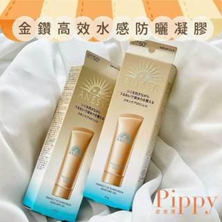 皮皮屋🎈現貨.ᐟ.ᐟ 安耐曬 ANESSA 金鑽高效水感防曬凝膠 防曬 凝膠 最新效期 90g