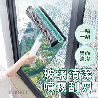 玻璃清潔噴霧刮刀 三合一自帶噴水瓶玻璃擦窗器 懸掛收納鏡面刮水器 多功能汽車窗清潔刷 可拆卸一刷多用廚房檯面
