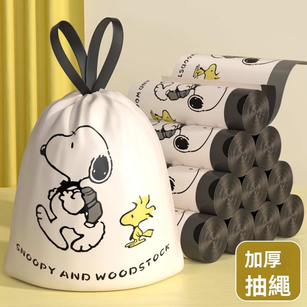 🔥【現貨秒發】🔥史努比驱蚊免撕垃圾袋 專用史努比大號免撕垃圾袋 廚房印花香氛潮酷垃圾袋 特厚抽繩垃圾袋 史努比垃圾袋