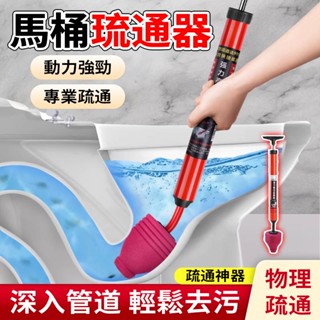 新竹現貨 一砲通 馬桶疏通器 水管疏通器 浴室馬桶疏通器 一砲通高壓氣吸下水道神器 坐便器硬物 管道堵塞專用 通管器