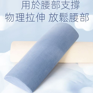 【臺灣出貨】坐墊 枕頭 靠枕 枕頭靠枕 腰椎枕 靠枕坐墊 坐墊靠枕 墊腰枕 腰墊枕 膝蓋枕 膝下枕 護腰枕頭 腰枕頭