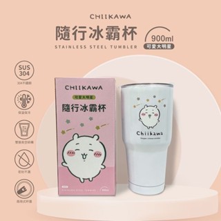 玲玲購 吉伊卡哇 900ml 不鏽鋼冰霸杯 隨行冰霸杯 吉伊卡哇冰壩杯 保溫杯 保冰杯 冰霸杯 水壺 可愛大明星