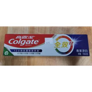 Colgate 高露潔全效專業淨白牙膏