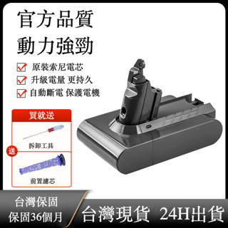 【隔日達到貨】Dyson戴森吸塵器 V6 V8 電池 SV07/09電池 戴森 DC62/74吸塵器電池 進口索尼電芯