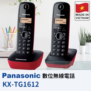 📦6小時出貨 Panasonic DECT 全新高頻數位雙手機無線電話 KX-TG1612 | 來電顯示 | 內線對講