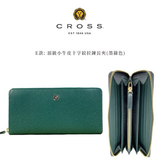 [ X ] CROSS 皮件．頂級 NAPPA 小牛皮．十字紋．拉鍊長夾 長夾．邦尼防刮系列 (墨綠)