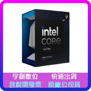 【宇創數位】Intel Core Ultra 9 285K 中央處理器