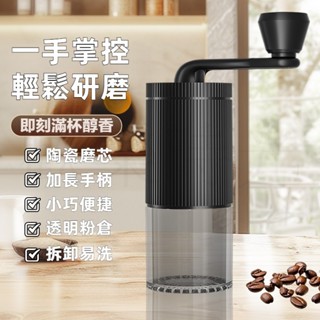 手搖磨豆機 咖啡機 手磨咖啡研磨機 手動咖啡機 咖啡豆研磨器 專業商用 手磨咖啡機家用 咖啡手動磨粉手沖器具 咖啡豆研磨
