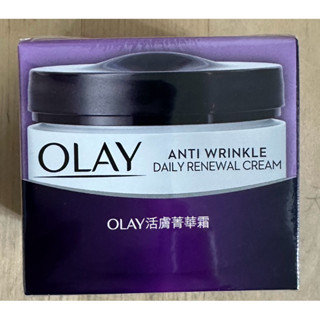 歐蕾 OLAY 活膚精華霜 50ml （現貨新包裝）