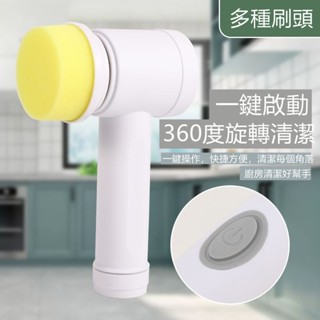 🔥限時低價🔥電動刷 懶人清潔刷 充電式清潔刷 洗車刷 洗碗刷 IPX7防水級 地板刷 清潔刷 清潔神器 家用清潔