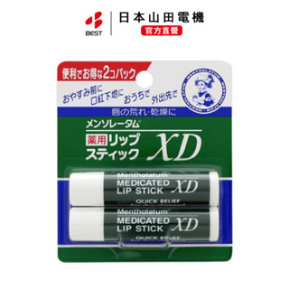 【日本直送】曼秀雷敦 滋潤保濕護唇膏 XD 日本境內版 樂敦 Rohto 護唇膏 唇膏