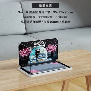 POPMART泡泡瑪特怪獸獵人系列2.5盲盒手辦娃收納壓克力展示盒罩P525