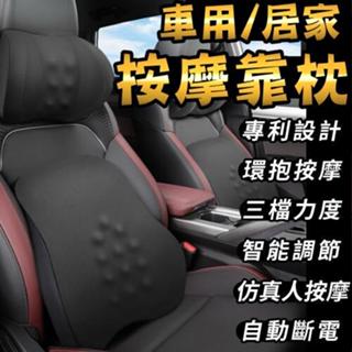 《臺灣現貨 車用按摩套裝 》德國設計 乳膠記憶棉 慢回彈 超軟 透氣銀離子 頸枕 頭枕 靠枕按摩器【VR030879】