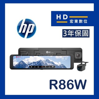 【送安裝+128G】 惠普 HP R86W 前後2K HDR 雙鏡頭 WIFI 電子後視鏡 行車記錄器 宏東數位