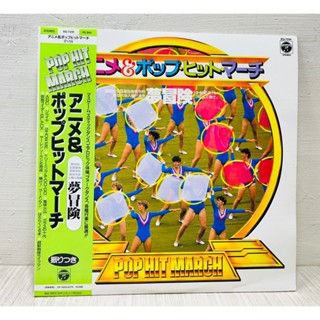 日本昭和動漫 12吋LP 黑膠唱片 動漫＆流行熱門進行曲 懷舊卡通/漫畫
