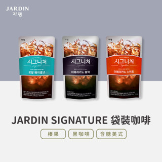 韓國 JARDIN SIGNATURE 榛果風味 咖啡 含糖 無糖 美式 黑咖啡