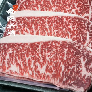 「食肉老衲」M9 澳洲和牛 臀肉上蓋 燒烤片 (100g) 橫膈膜 肋眼 牛舌 牛小排 牛肉 牛排 肉片 烤肉 火鍋