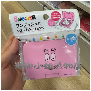 ［米娜小姐選物店］日本代購 濕紙巾蓋-泡泡先生/kitty/立體獅子/維尼