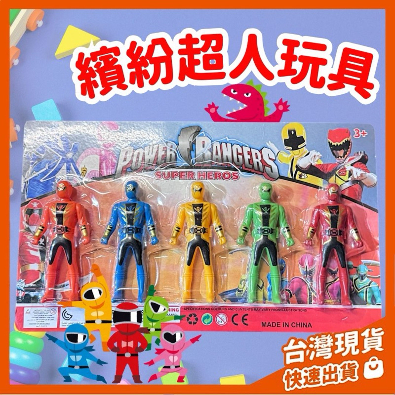 超人玩具 蒙面超人 機器人人偶玩具 假面超人 超人戰隊 超級英雄玩具 奧特曼玩具 兒童玩具 生日禮物 分享禮物 咸蛋超人