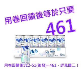 樂天 優格風味碳酸飲 250毫升 X 30入#133053