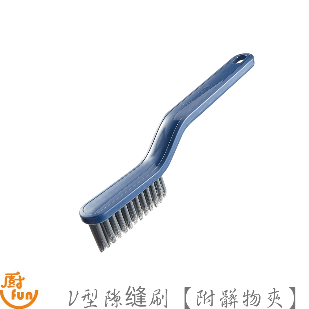 V型隙缝刷-附髒物夾 隙缝刷 V型刷 清潔刷 縫隙清潔刷 角落刷 凹槽刷 硬毛刷 刷子 凹槽清潔刷 邊角刷 磁磚縫隙刷