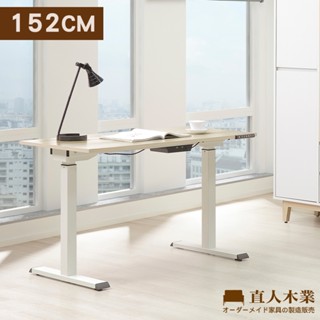 【日本直人木業】直人152CM電動升降桌 (白楓木)