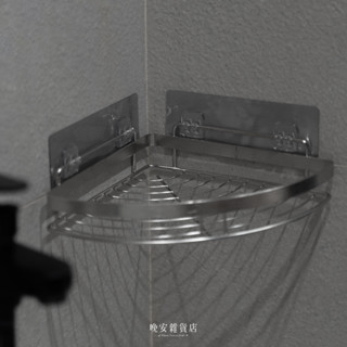 wanan/☾…衛浴系列の現貨 不鏽鋼壁掛置物架 轉角收納 衛浴收納 置物架 毛巾架 三角壁掛