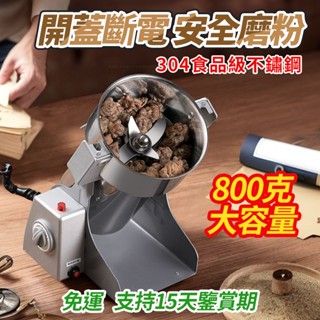 榮事達 免運 磨藥機 不銹鋼粉碎機 研磨機 打粉機 磨飼料 磨咖啡機 咖啡研磨機 藥丸香料五穀雜糧中藥材西藥磨粉機hjy