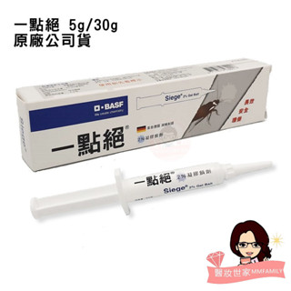 德國 一點絕 巴斯夫2%凝膠餌劑 30g【醫妝世家2號館】 即期出清 2025.05.24 一點絕
