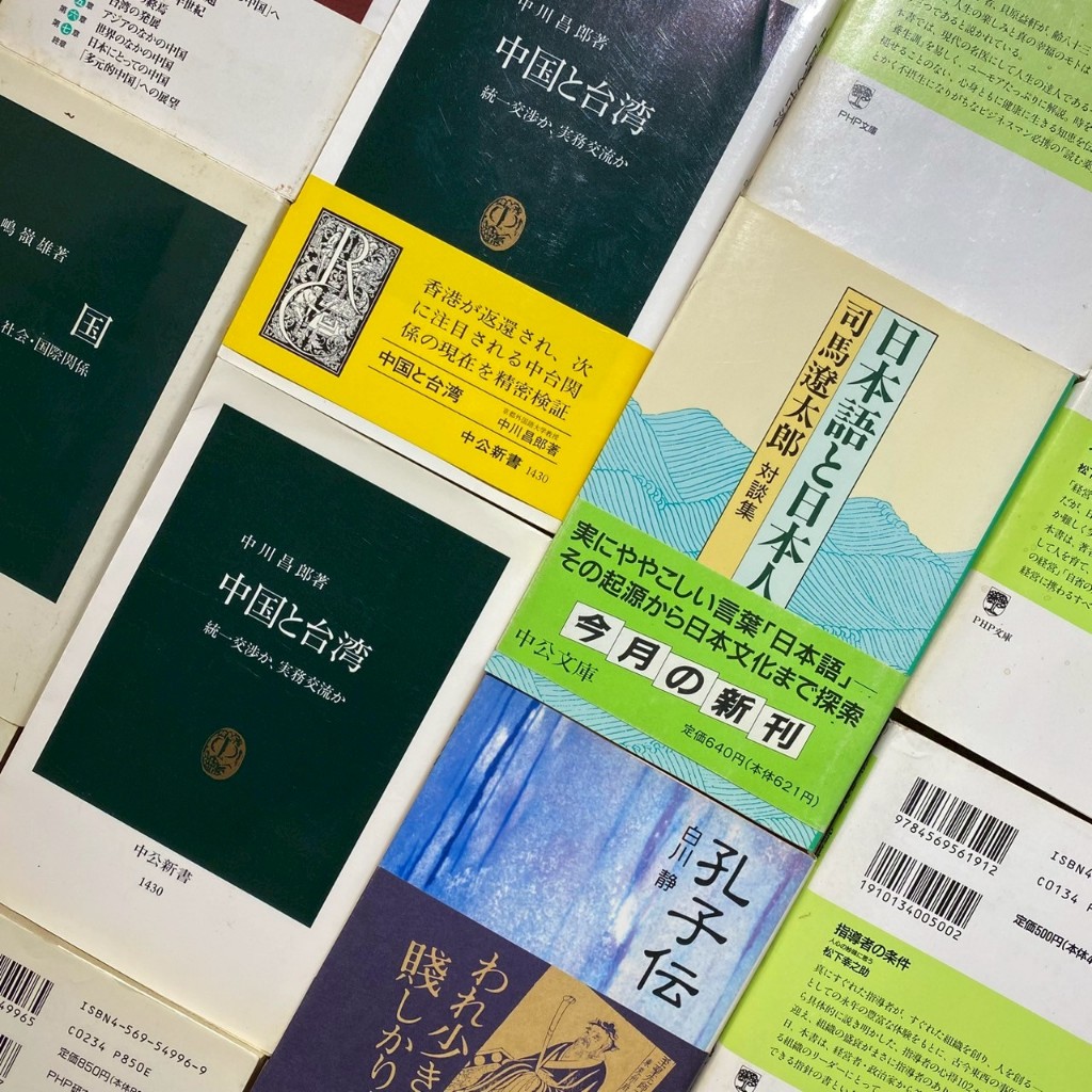 中公文庫系列｜絕版日文原文書｜日本文學｜白川 靜｜中嶋嶺雄｜中川昌郎｜司馬遼太郎｜城南舊肆二手書店｜2-K07